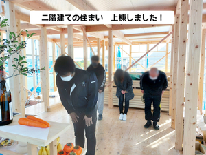 Y様邸　棟上げ