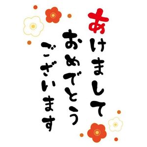 2022年 新年のご挨拶🌸