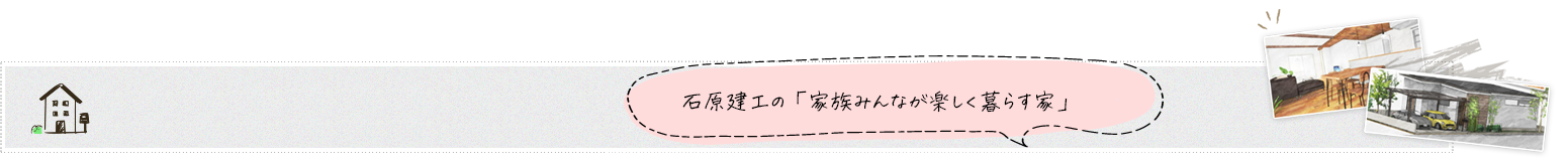 最新注文住宅施工事例