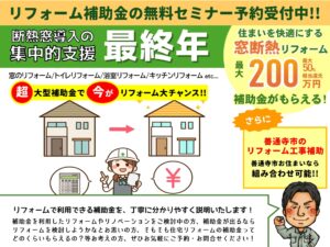 【善通寺市で暮らす方必見!!】今がチャンス！リフォーム・リノベの補助金説明会